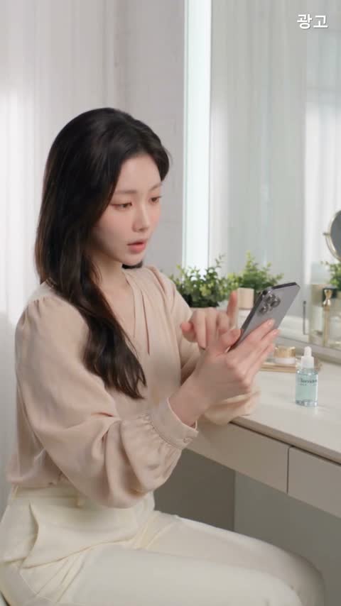 토리든 다이브인 세럼 영상 장면