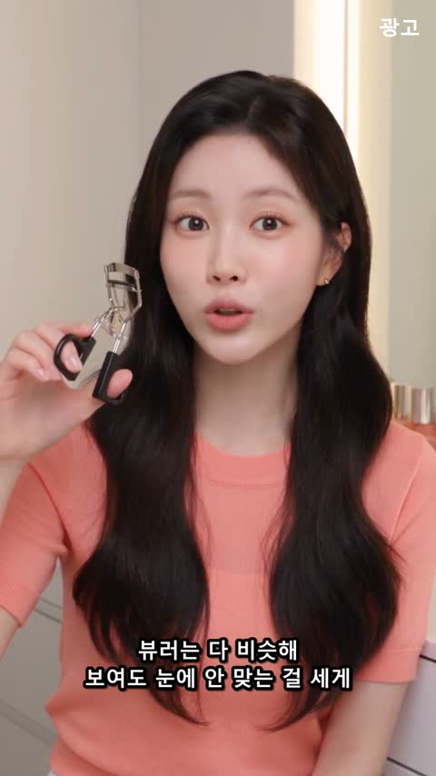 라네즈 아이래시컬러 16 영상 장면