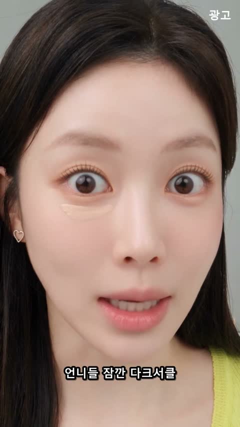 루나 컨실러 영상 장면