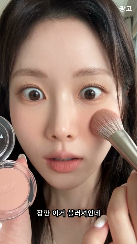 네이밍 블러쉬 영상 장면